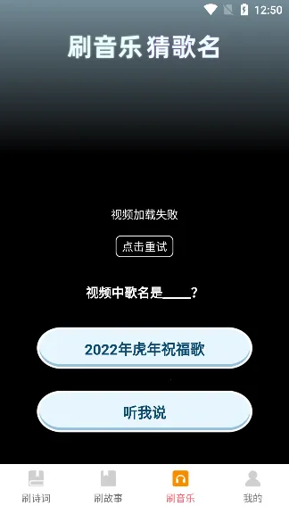 金兔喜刷(诗词成语学习平台)截图