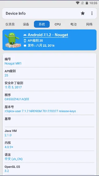 Device Info2025下载安装截图