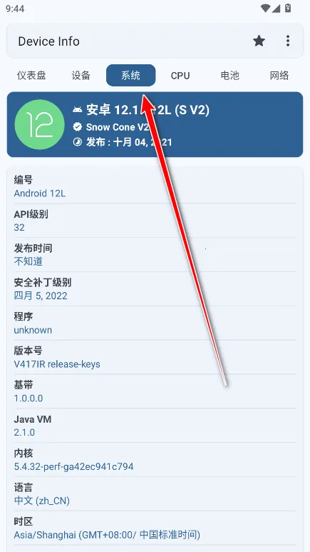 Device Info2025下载安装 Device Info2025下载安装