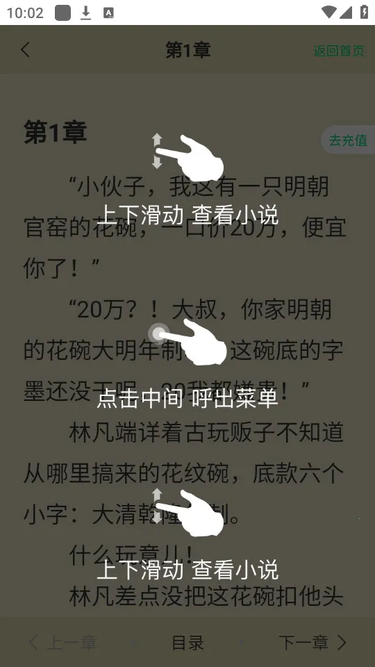 小荷书阁2025官方正版截图