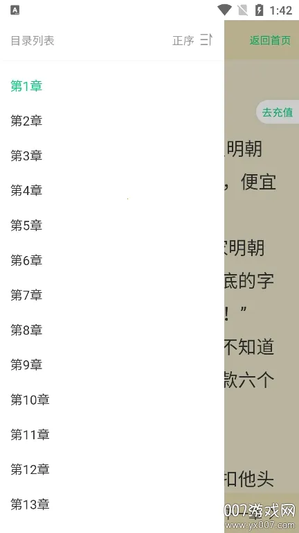 小荷书阁2025官方正版截图