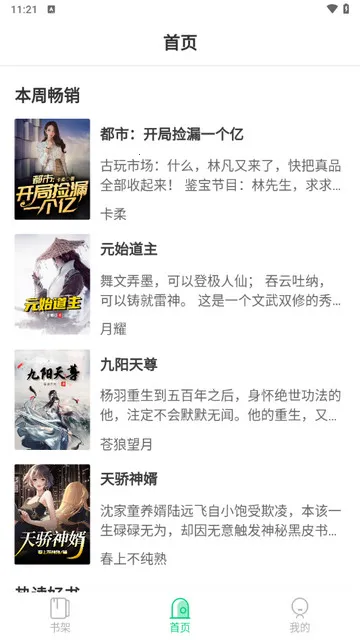 小荷书阁2025官方正版截图