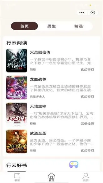 小荷书阁2025官方正版