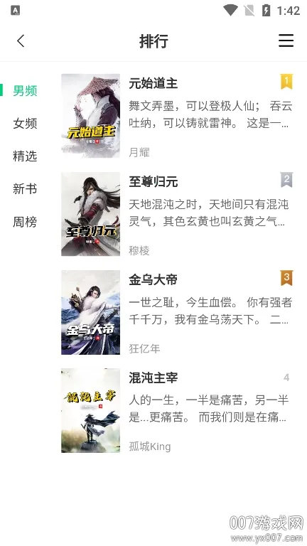 小荷书阁2025官方正版截图