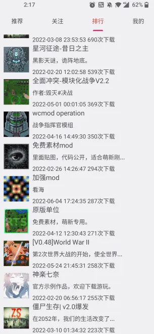 铁锈助手2025官方正版 铁锈助手2025官方正版