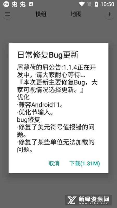 铁锈助手2025官方正版截图