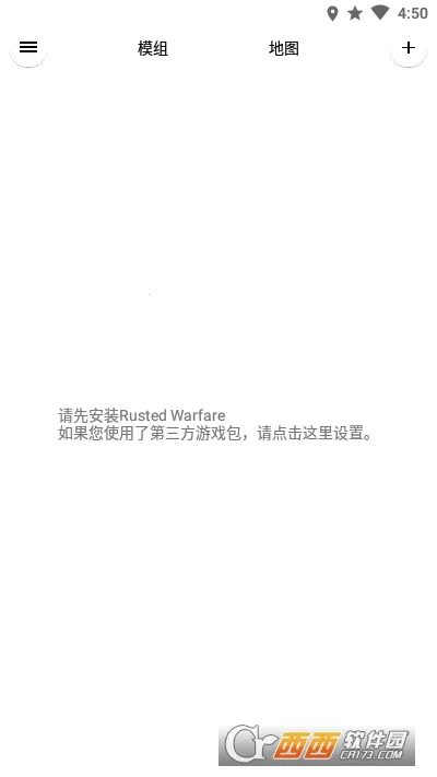 铁锈助手2025官方正版截图