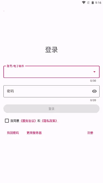 铁锈助手2025官方正版截图