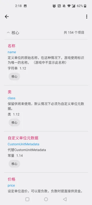 铁锈助手2025官方正版 铁锈助手2025官方正版