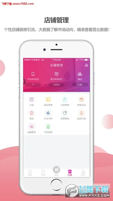 和商汇(移动办公平台)截图
