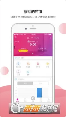 和商汇(移动办公平台)截图