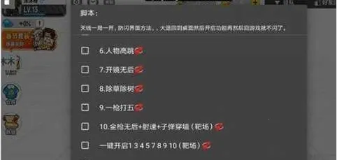 小扳手(游戏辅助工具)