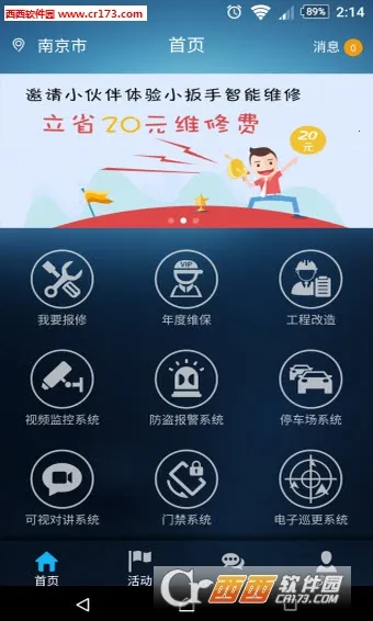 小扳手(游戏辅助工具)截图