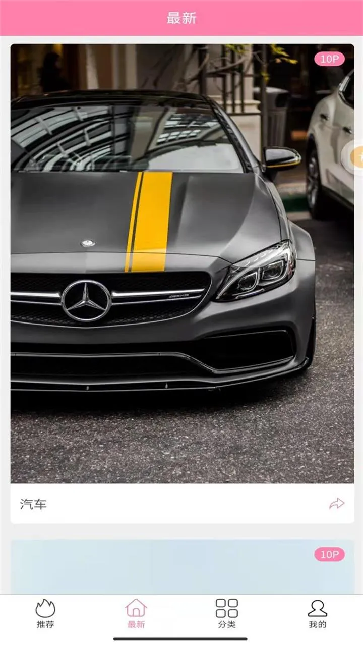 哇趣壁纸(壁纸美化工具)截图