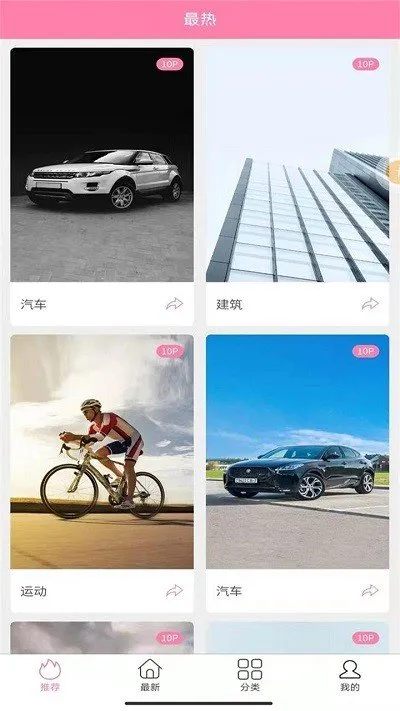 哇趣壁纸(壁纸美化工具)截图