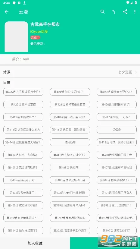 云漫2025下载截图