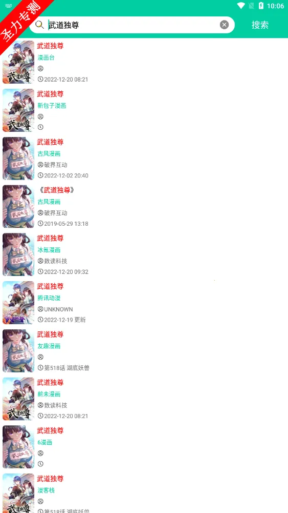 云漫2025下载截图