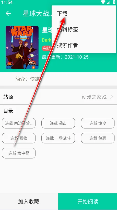 云漫2025下载 云漫2025下载