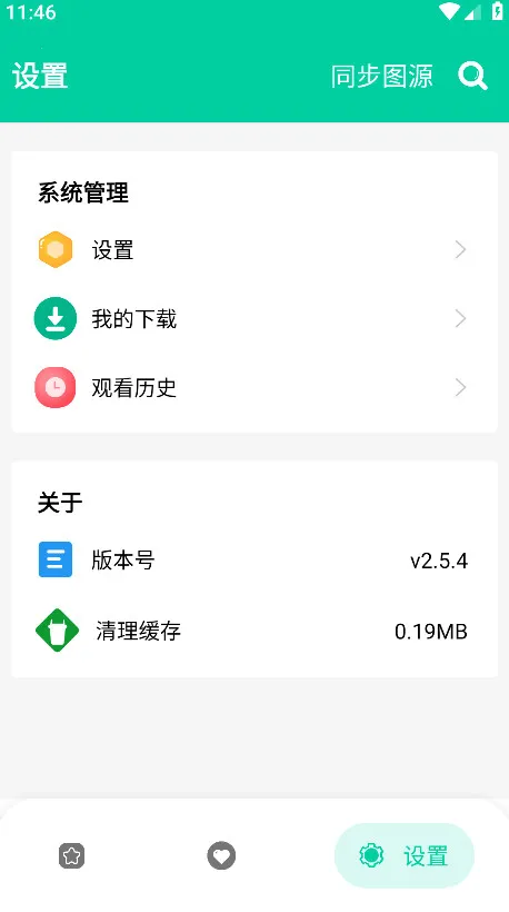 云漫2025下载截图