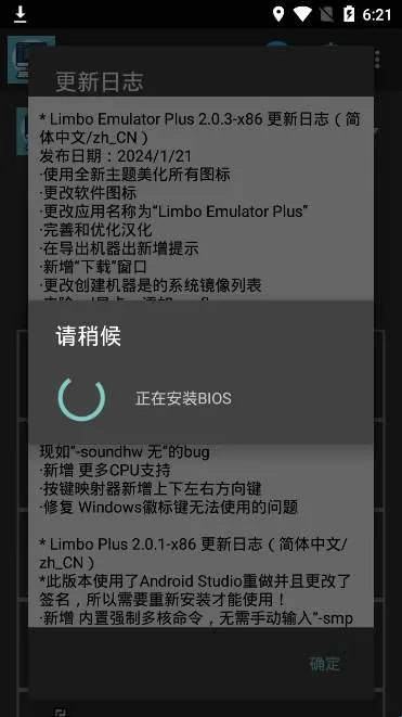 Limbo Plus最新手机版截图