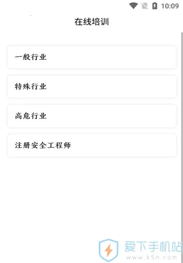 冀安2025最新版本截图