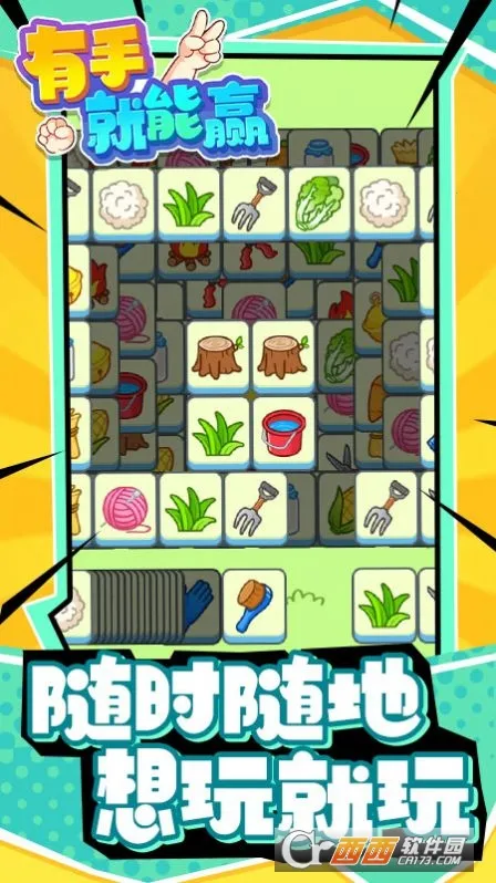 有手就能赢2025官方最新版本截图