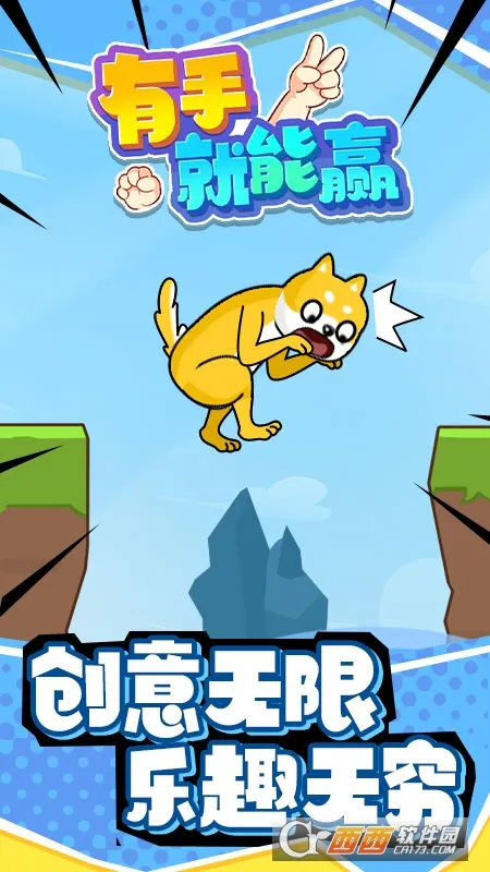 有手就能赢2025官方最新版本截图
