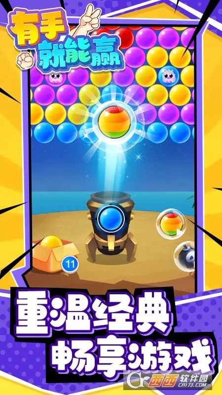 有手就能赢2025官方最新版本截图