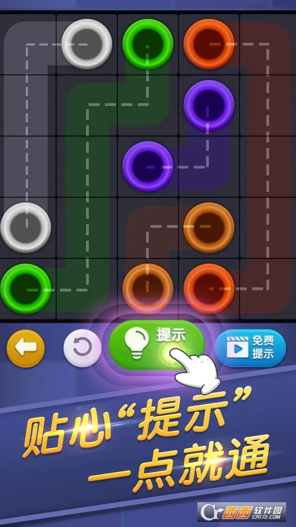 连线来了(休闲益智游戏)截图