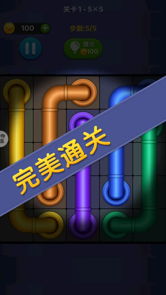 连线来了(休闲益智游戏)截图