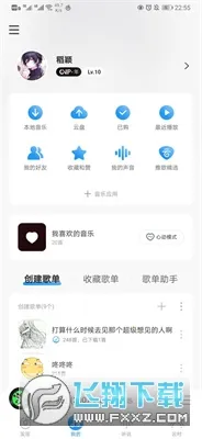 杜比大喇叭(网易云音效插件)截图