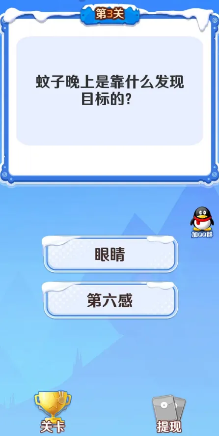 狂猜答谜(答题闯关赚红包)截图