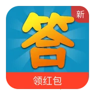 狂猜答谜(答题闯关赚红包)