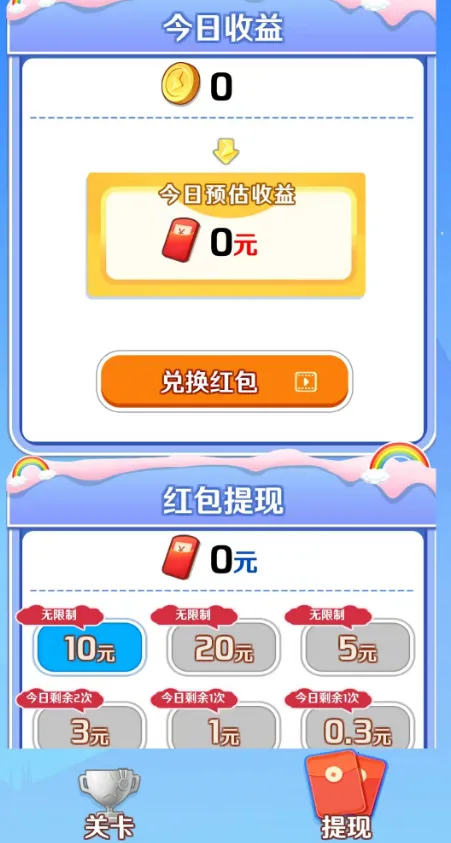 狂猜答谜(答题闯关赚红包)截图