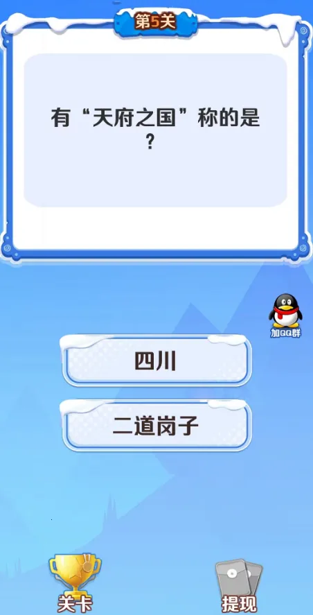 狂猜答谜(答题闯关赚红包)截图