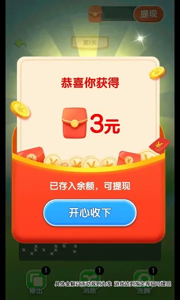 幸福满满2025下载安装截图