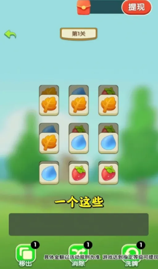 幸福满满2025下载安装截图