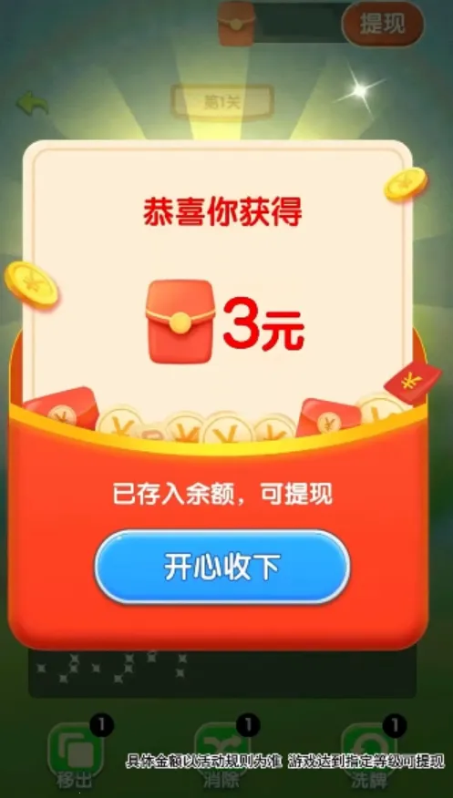 幸福满满2025下载安装截图