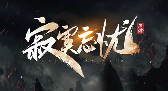 寂寞忘忧2025官方最新版本 寂寞忘忧2025官方最新版本