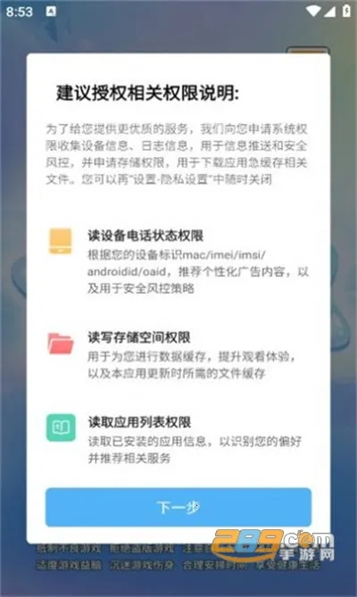 海带刷刷乐2025下载 海带刷刷乐2025下载