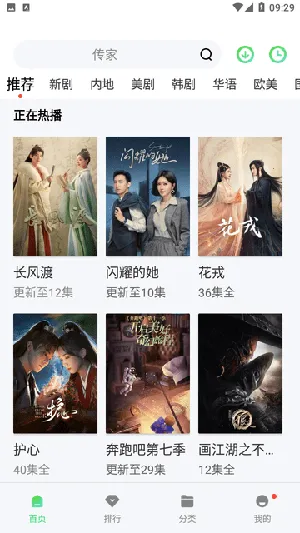 酷看影院(影视播放平台)截图