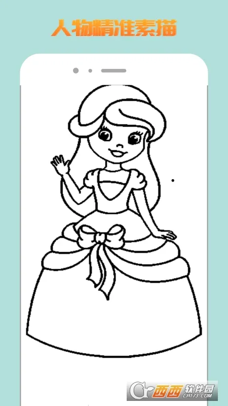 熊猫绘图(绘画创作软件)截图