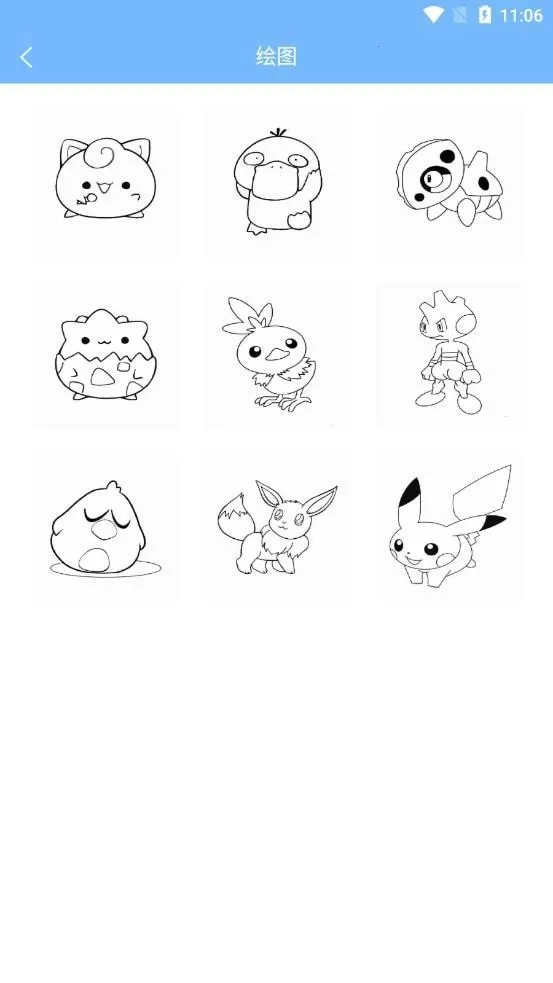 熊猫绘图(绘画创作软件)截图