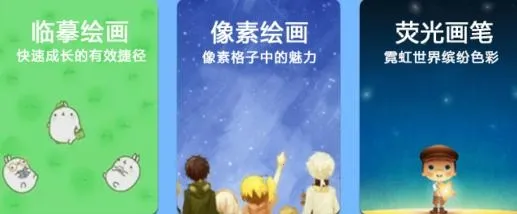 熊猫绘图(绘画创作软件)