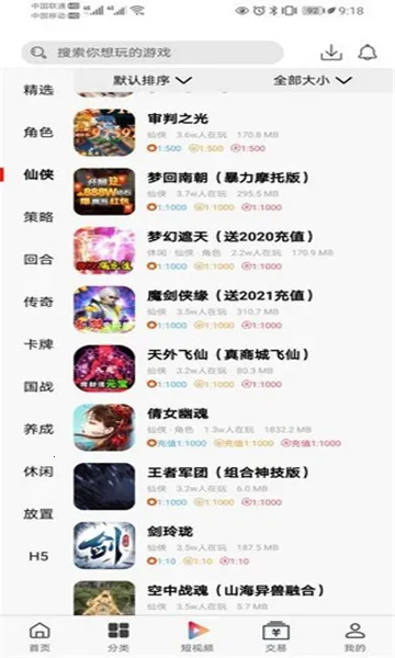 森百(游戏综合平台)截图