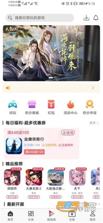 森百(游戏综合平台)截图