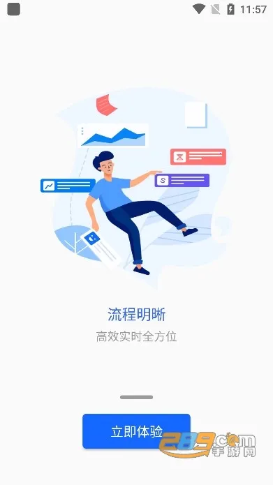掌上巴职最新手机版截图