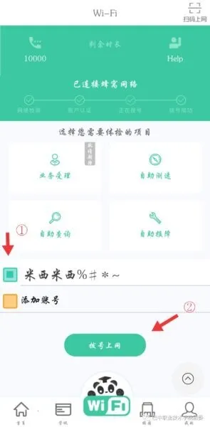 掌上巴职最新手机版截图