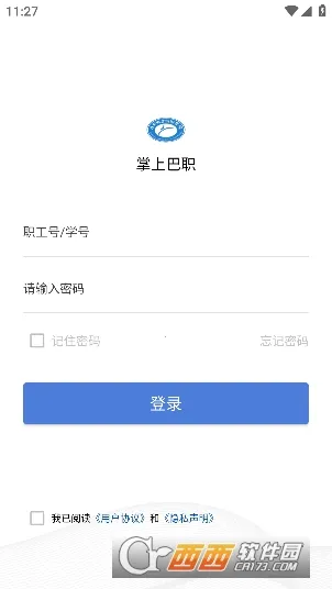 掌上巴职最新手机版截图