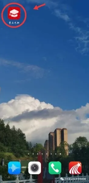 掌上巴职最新手机版截图